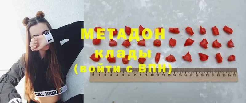 Метадон methadone  Елец 